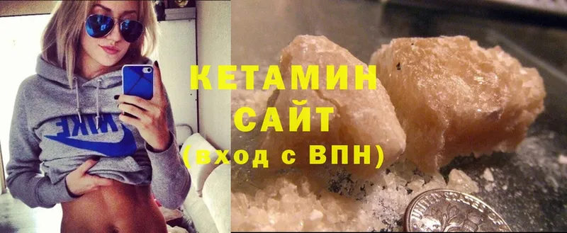 КЕТАМИН ketamine  Белёв 